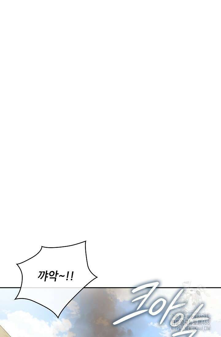 아도니스 281화 23