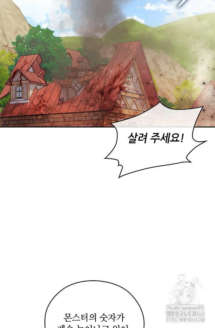 아도니스 281화 24