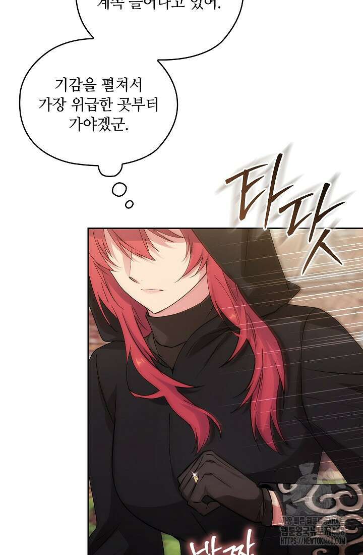 아도니스 281화 25