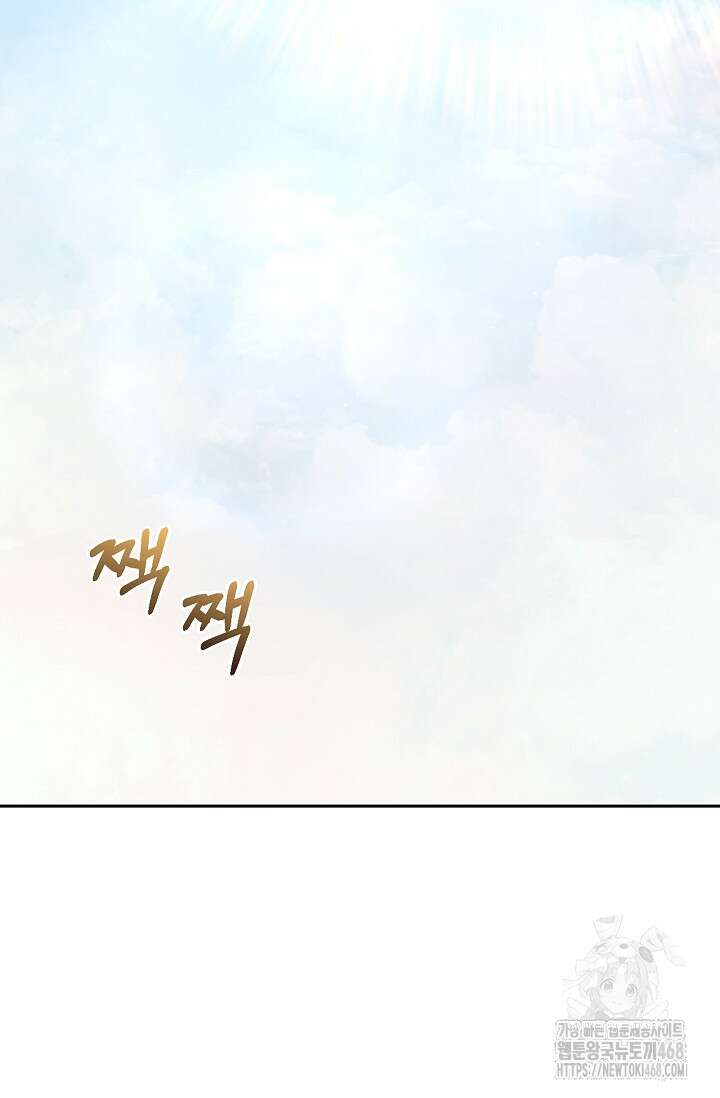 천하제일인의 소꿉친구 49화 2