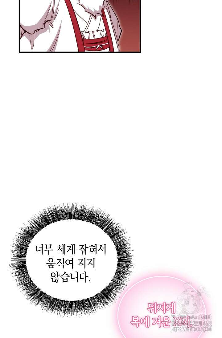 천하제일인의 소꿉친구 49화 10