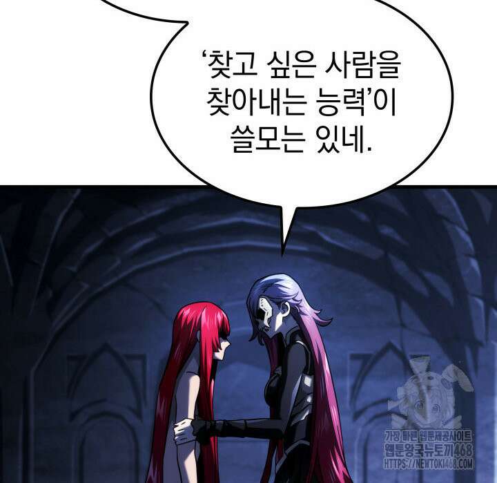 철혈검가 사냥개의 회귀 99화 5