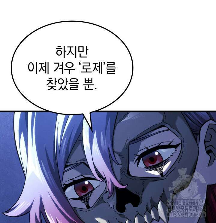 철혈검가 사냥개의 회귀 99화 7