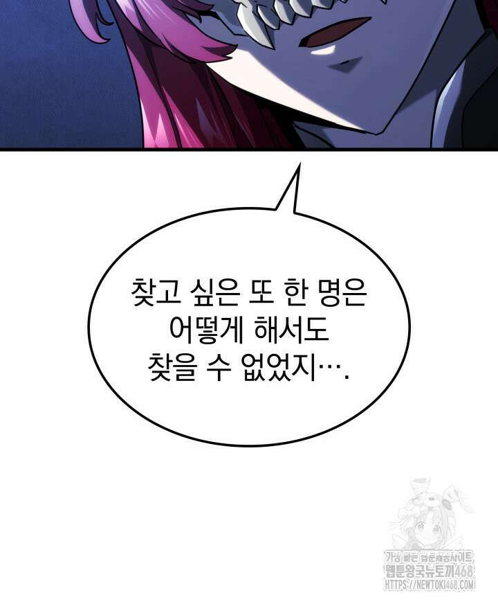 철혈검가 사냥개의 회귀 99화 8