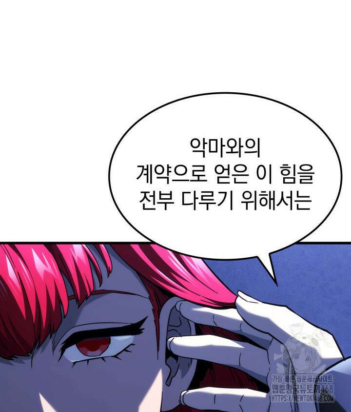 철혈검가 사냥개의 회귀 99화 9