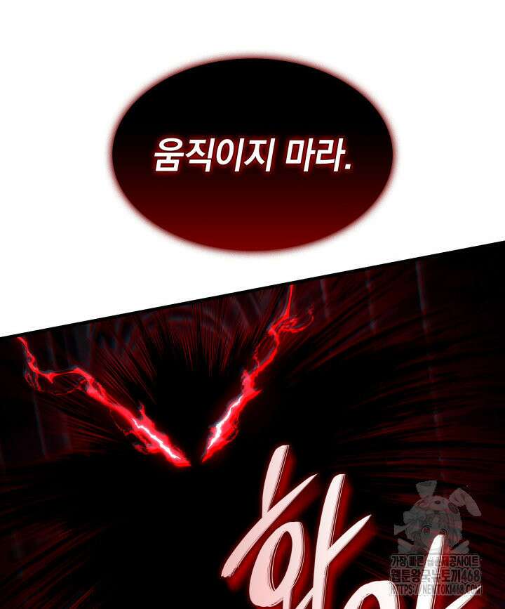 철혈검가 사냥개의 회귀 99화 13