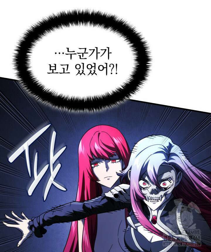 철혈검가 사냥개의 회귀 99화 16