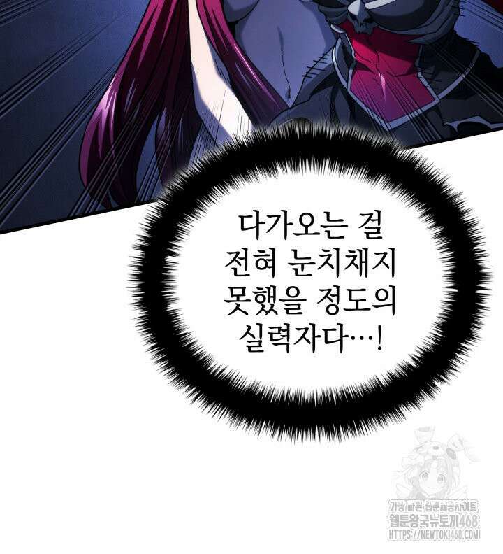철혈검가 사냥개의 회귀 99화 17
