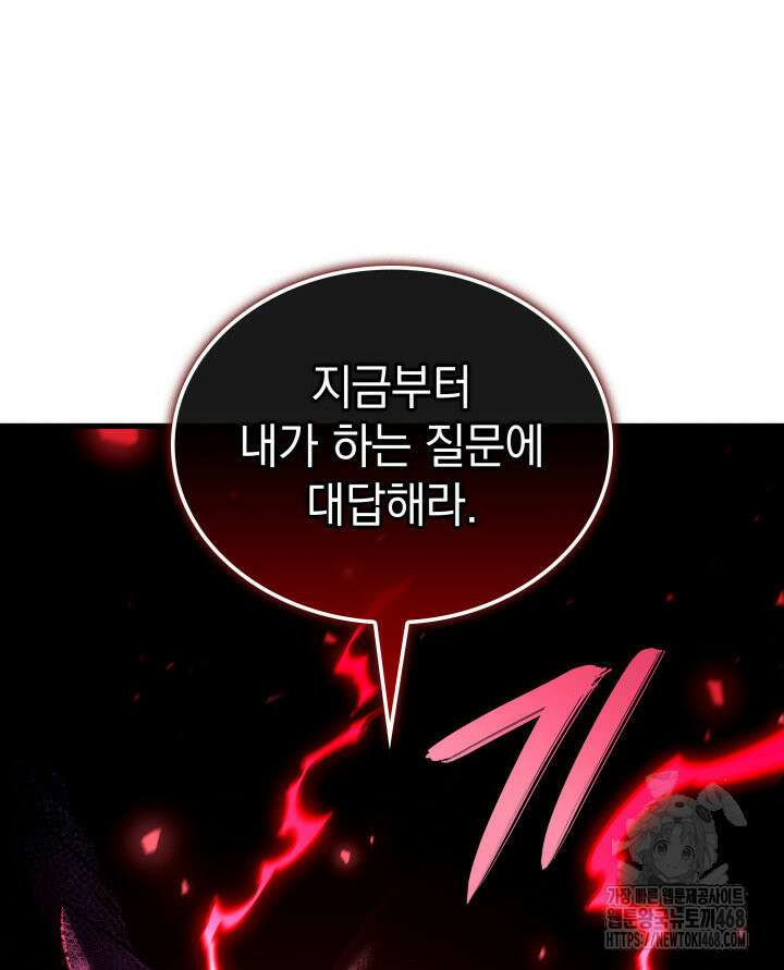 철혈검가 사냥개의 회귀 99화 18