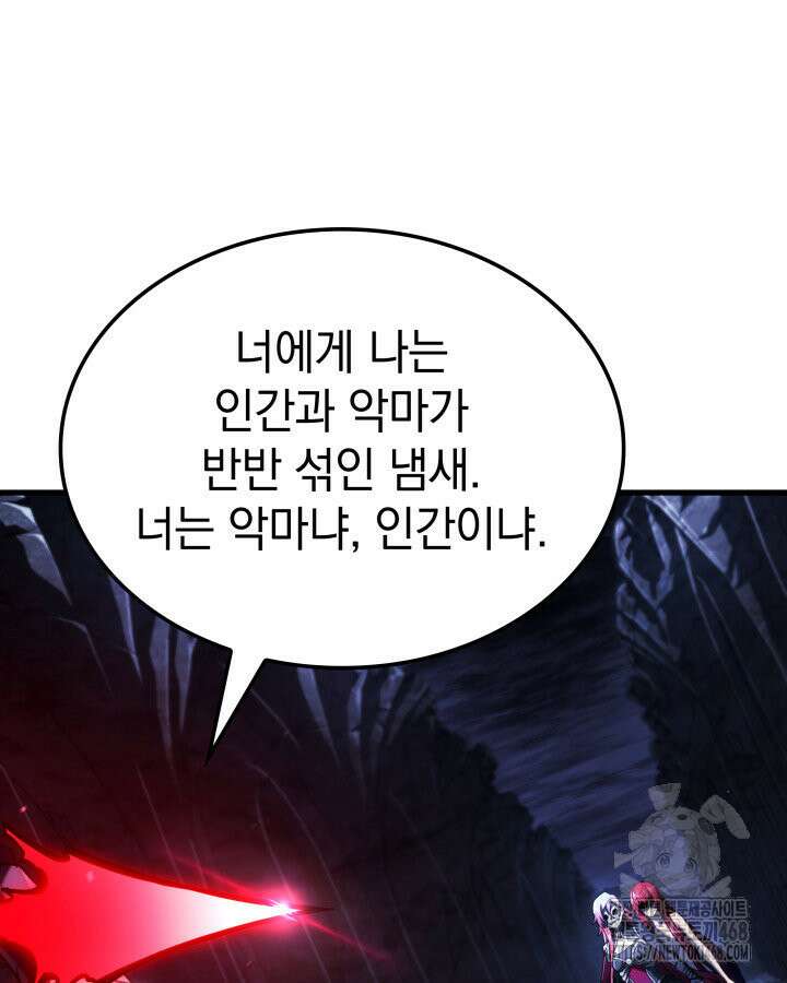 철혈검가 사냥개의 회귀 99화 21
