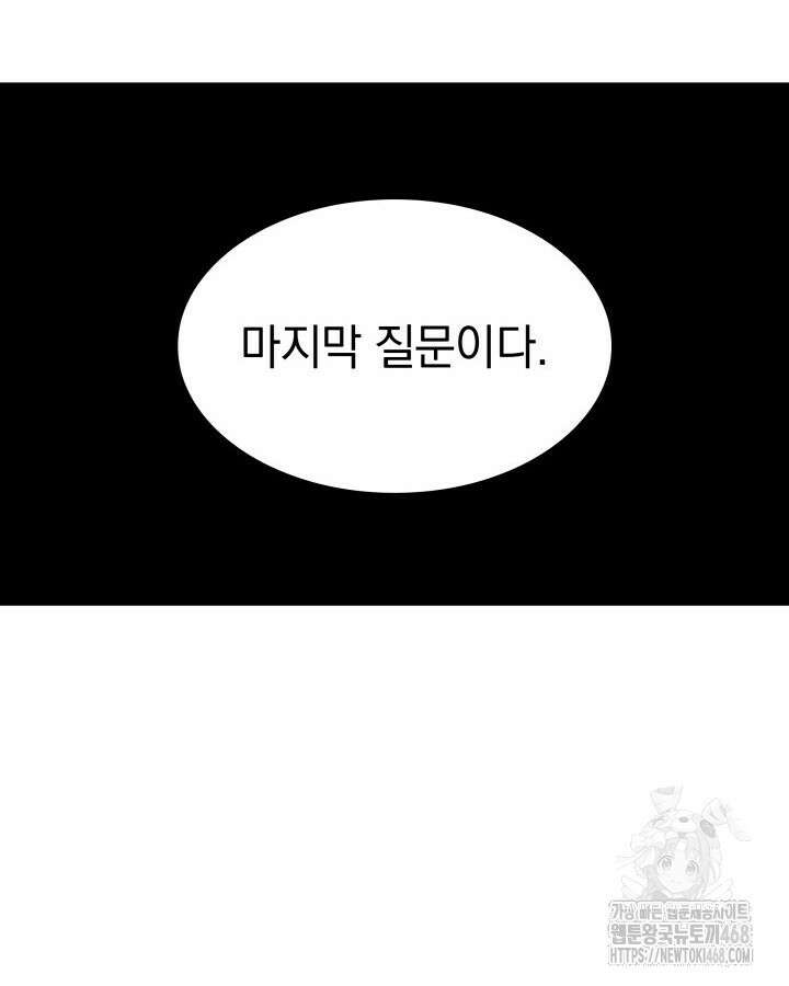 철혈검가 사냥개의 회귀 99화 26