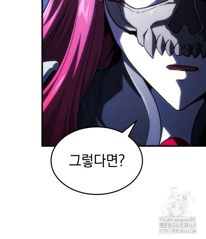 철혈검가 사냥개의 회귀 99화 29