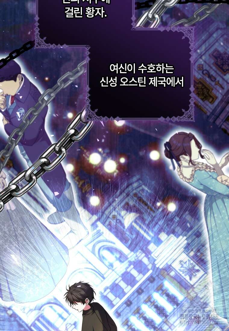 대공가에 입양된 성녀님 69화 19