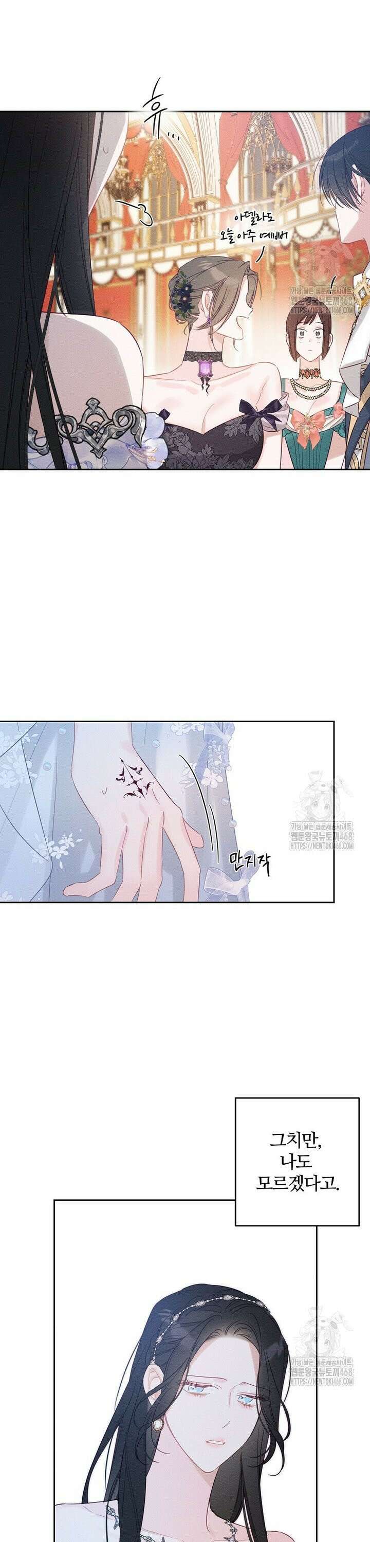우선 남동생부터 숨기자 76화 6