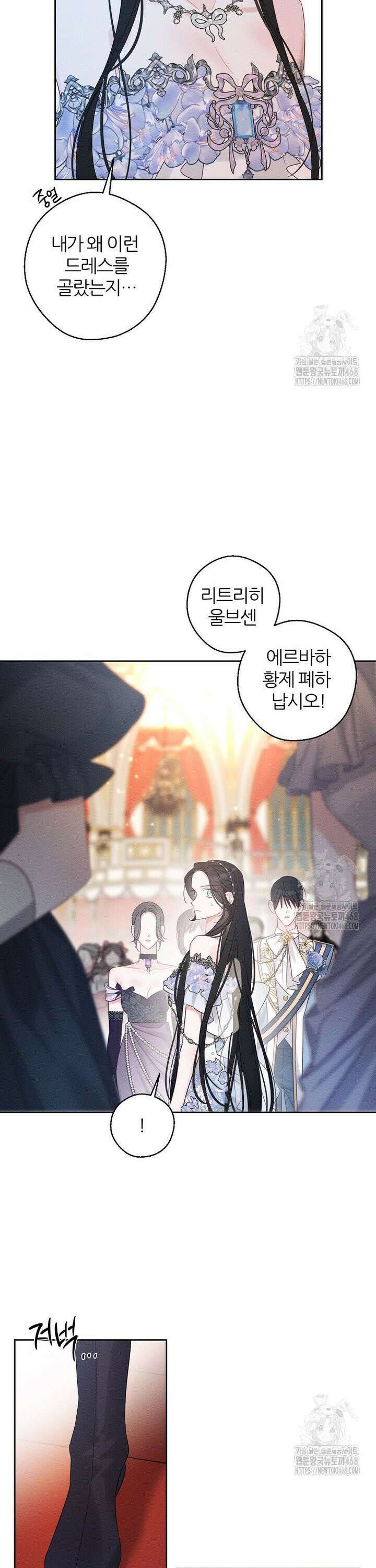 우선 남동생부터 숨기자 76화 7