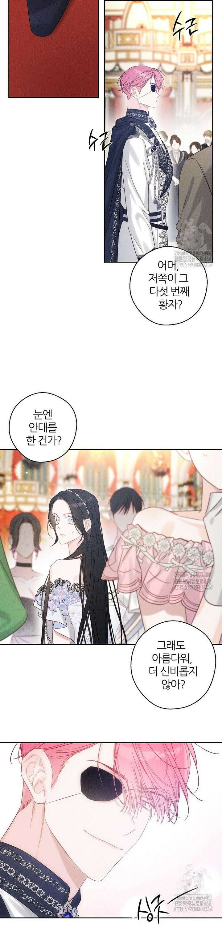우선 남동생부터 숨기자 76화 8