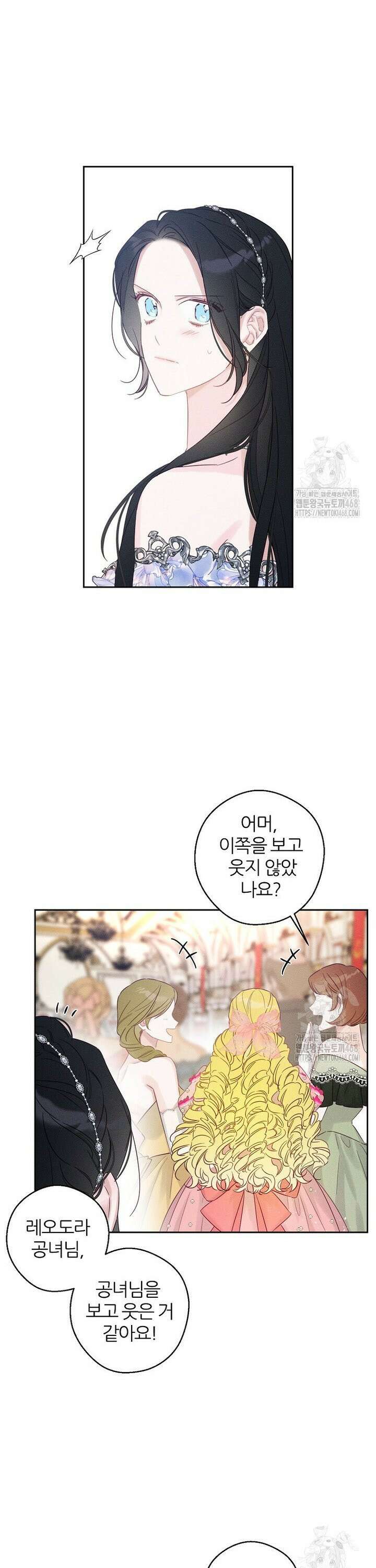 우선 남동생부터 숨기자 76화 9