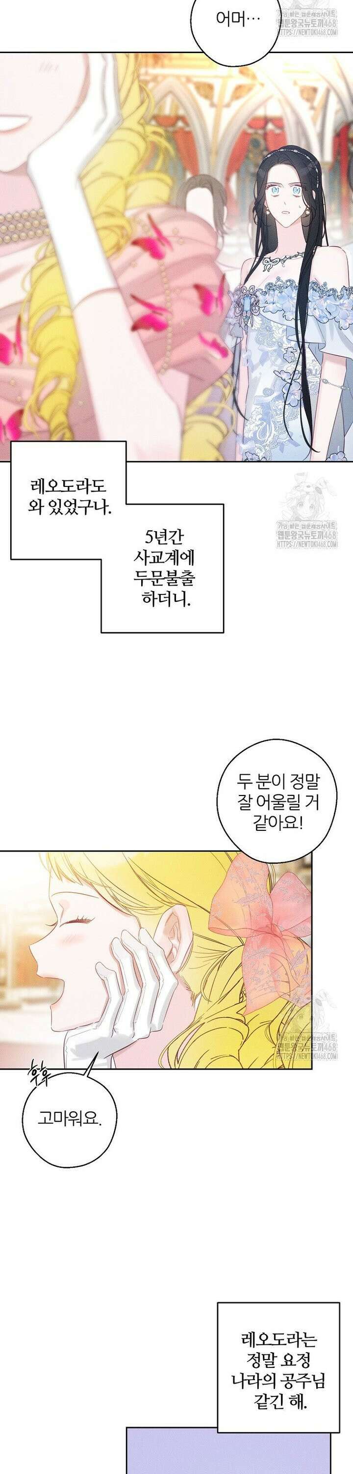 우선 남동생부터 숨기자 76화 10