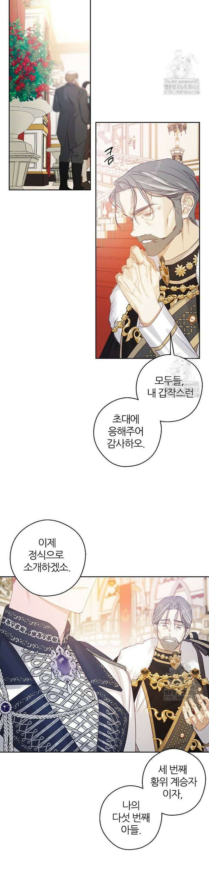 우선 남동생부터 숨기자 76화 12