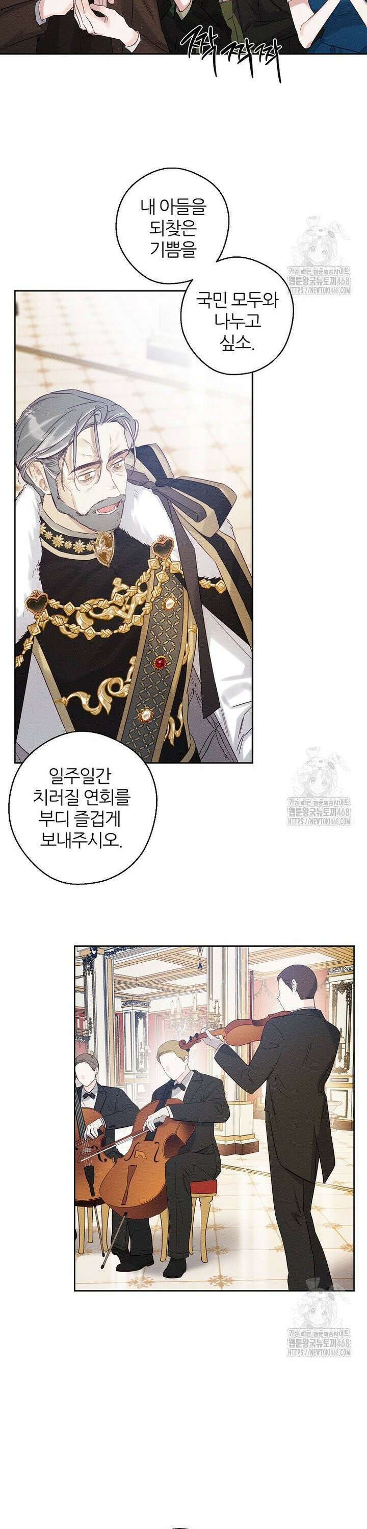 우선 남동생부터 숨기자 76화 14