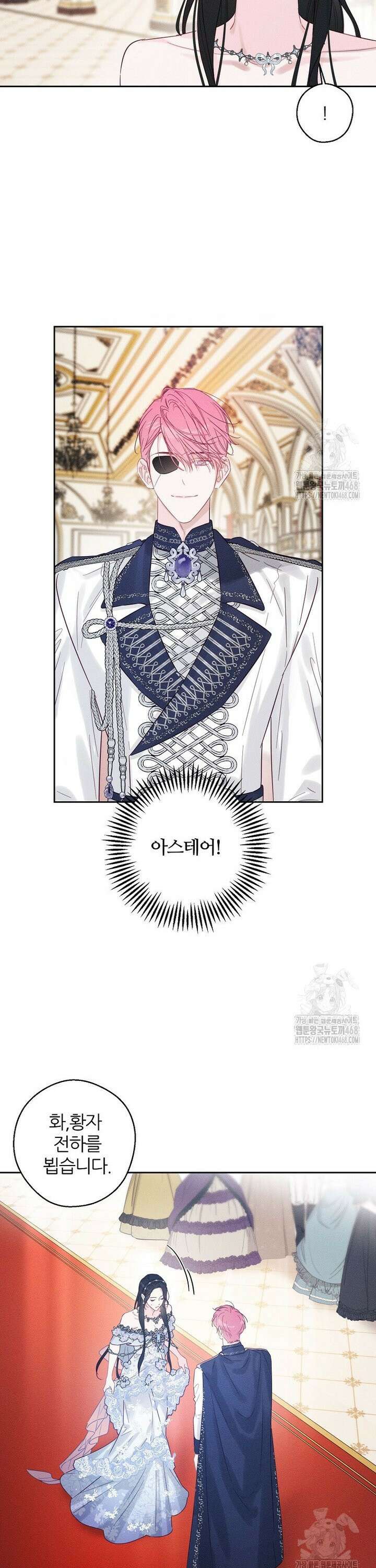우선 남동생부터 숨기자 76화 17