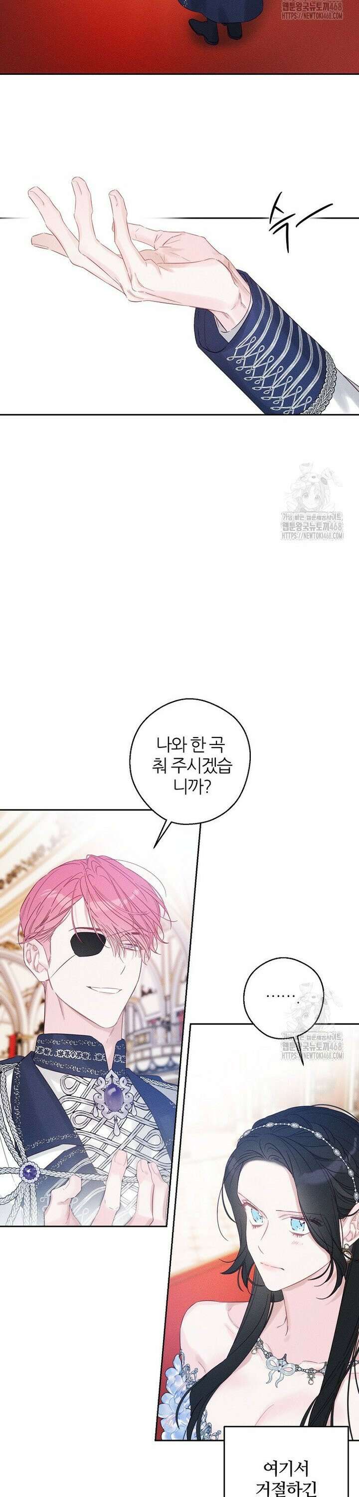 우선 남동생부터 숨기자 76화 18