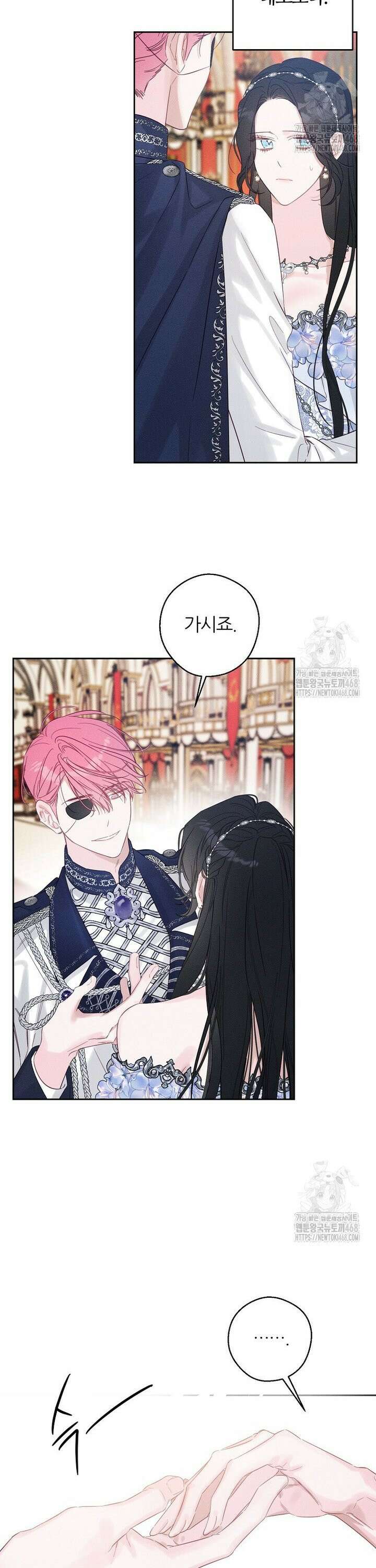 우선 남동생부터 숨기자 76화 20