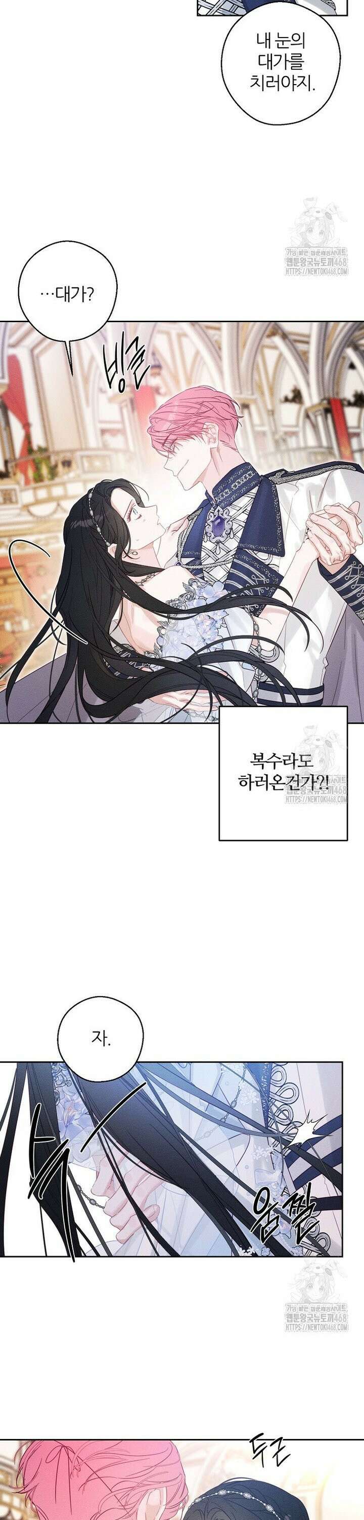 우선 남동생부터 숨기자 76화 22