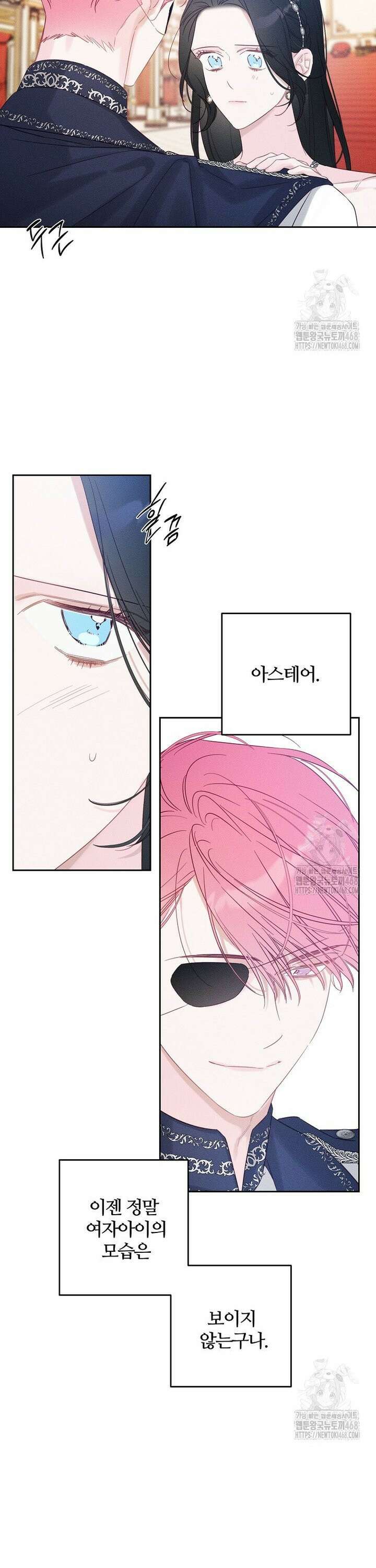 우선 남동생부터 숨기자 76화 23