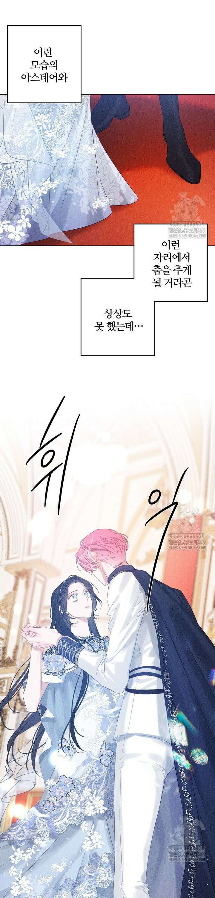 우선 남동생부터 숨기자 76화 24