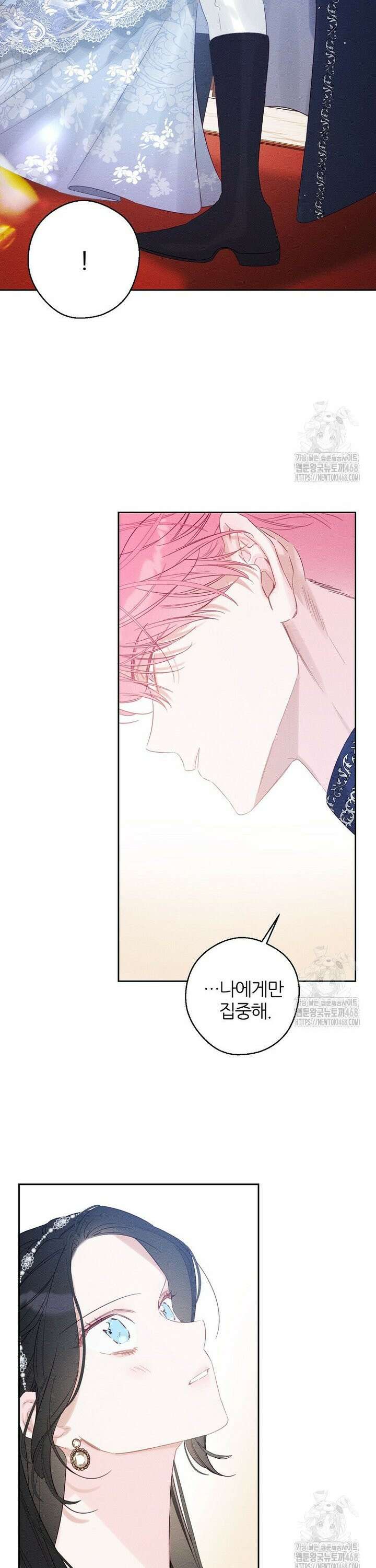 우선 남동생부터 숨기자 76화 25