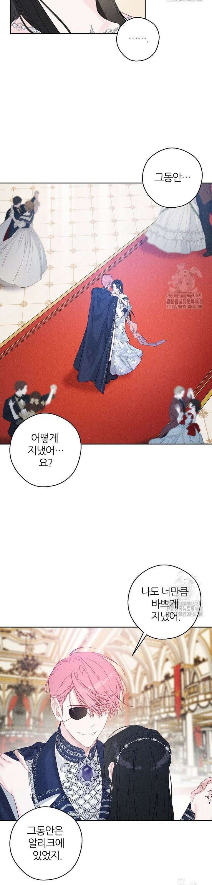 우선 남동생부터 숨기자 76화 26