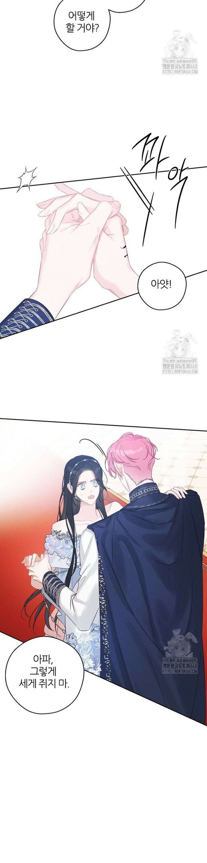 우선 남동생부터 숨기자 76화 28