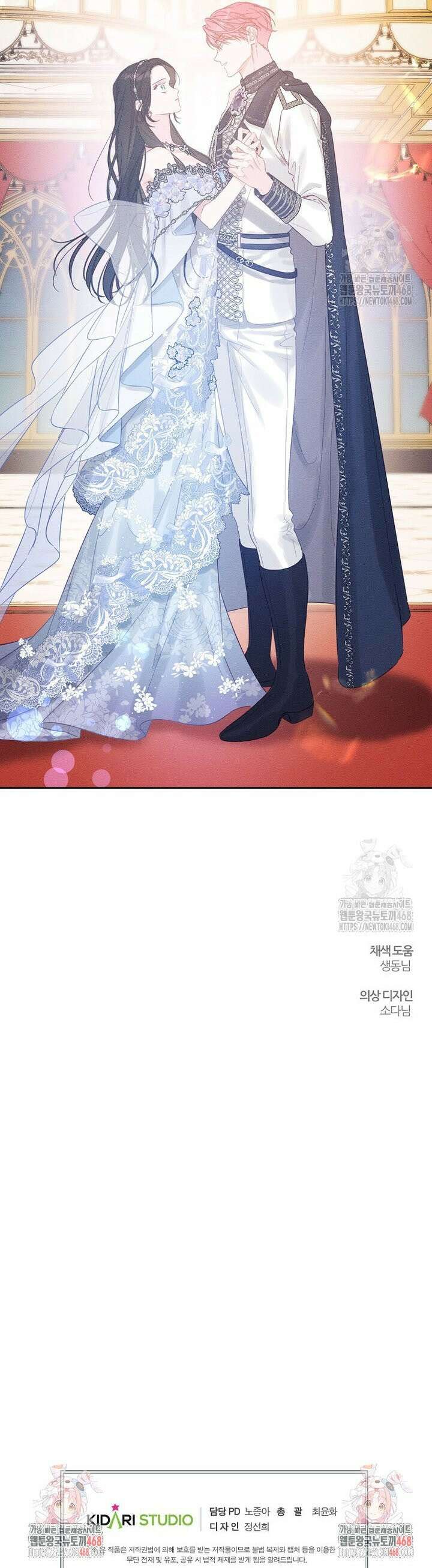 우선 남동생부터 숨기자 76화 30