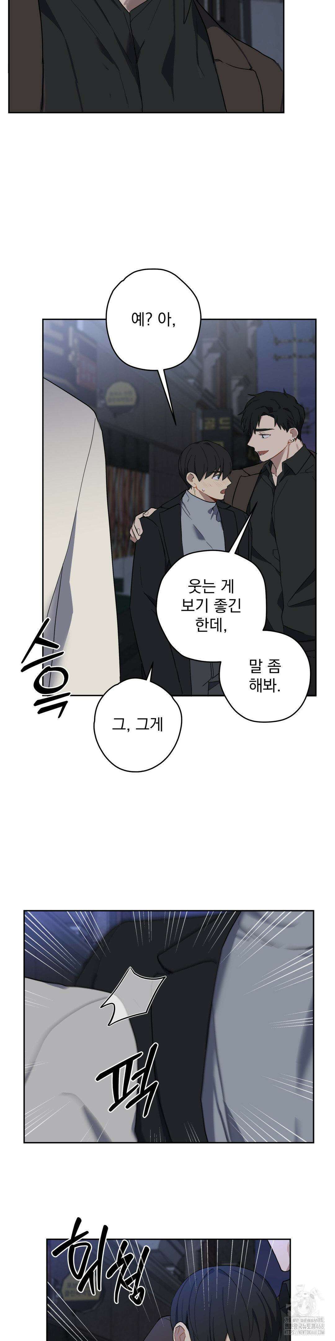 우울한 착각 9화 7