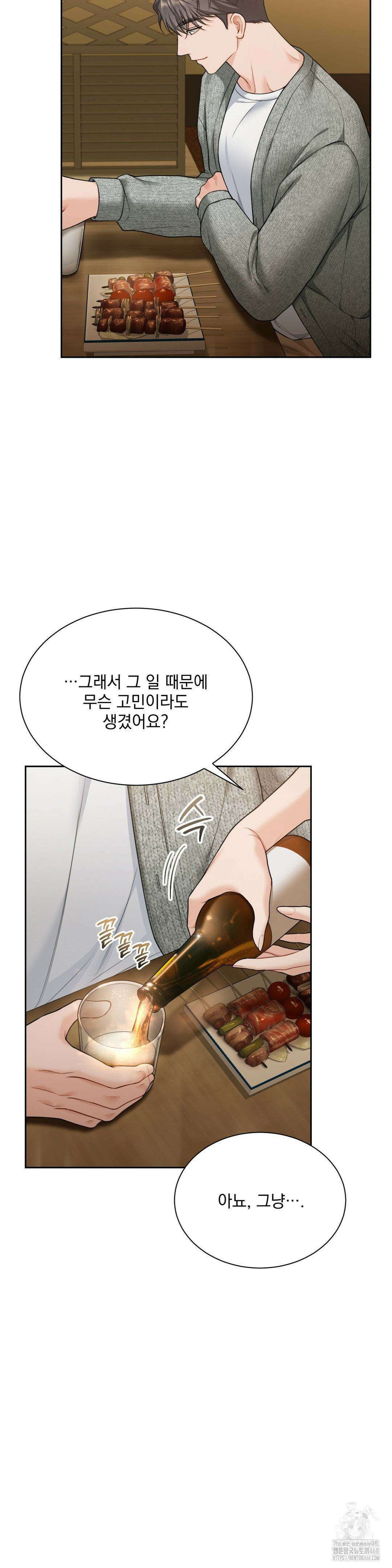내겐 너무 다정한 보스 19화 4