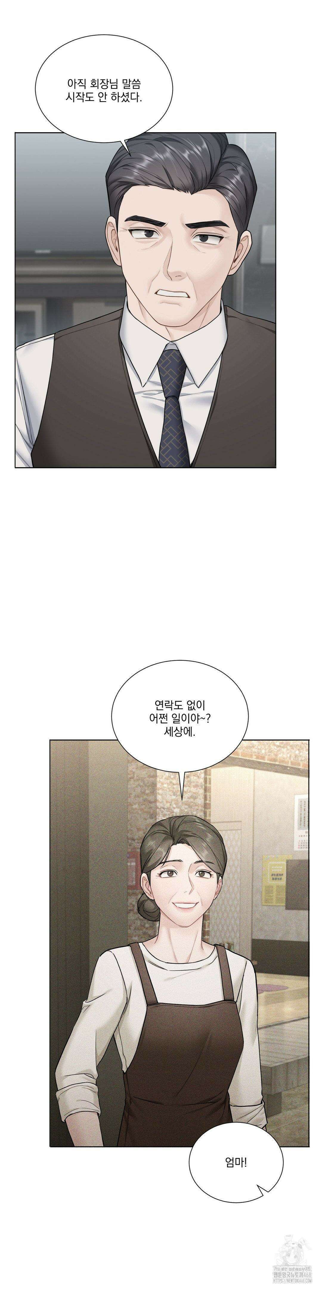 내겐 너무 다정한 보스 19화 5