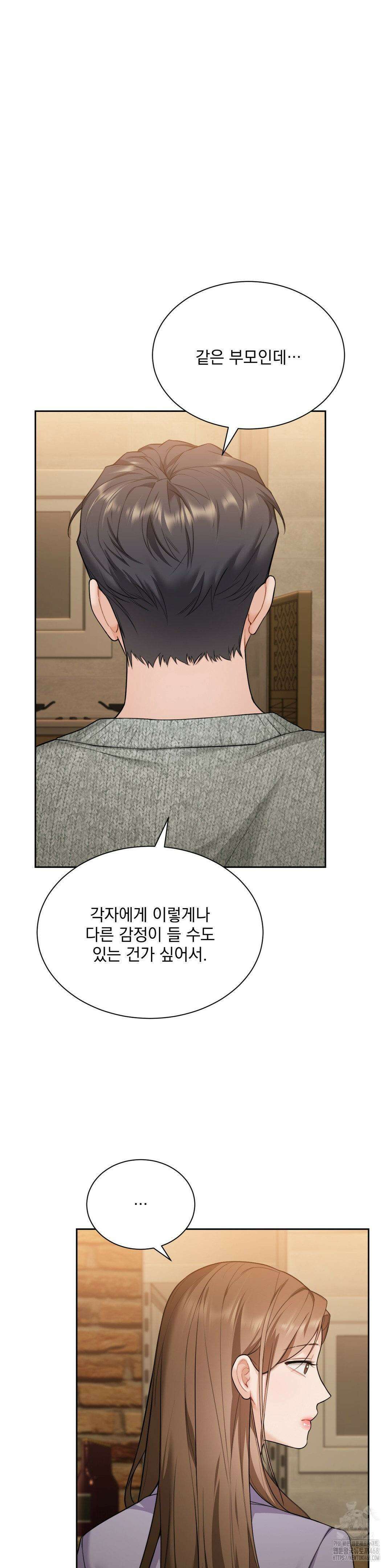 내겐 너무 다정한 보스 19화 6