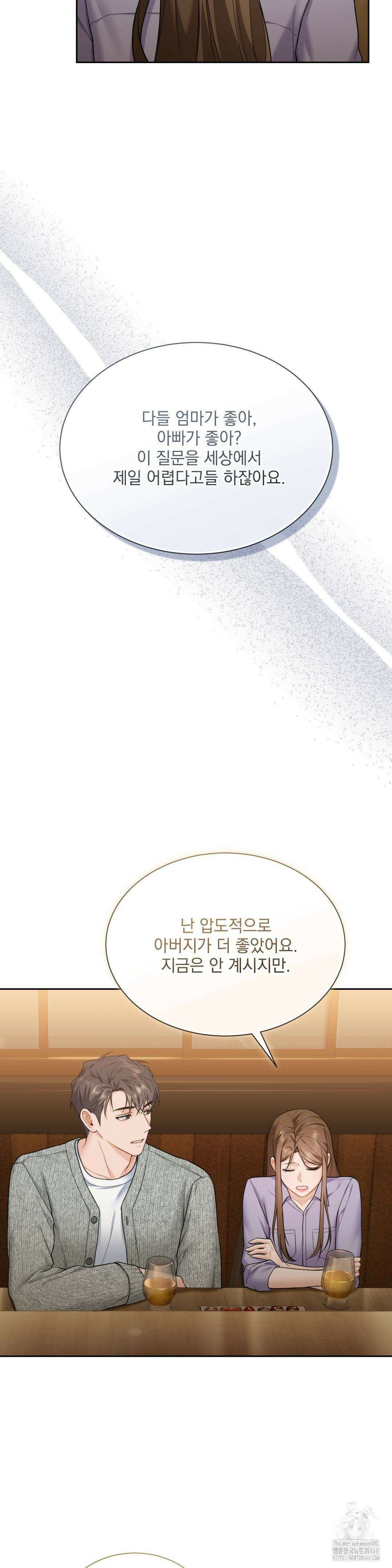 내겐 너무 다정한 보스 19화 7