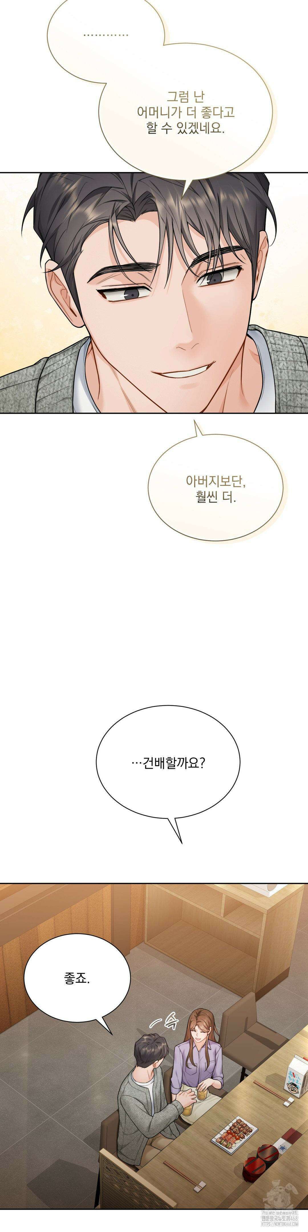 내겐 너무 다정한 보스 19화 8