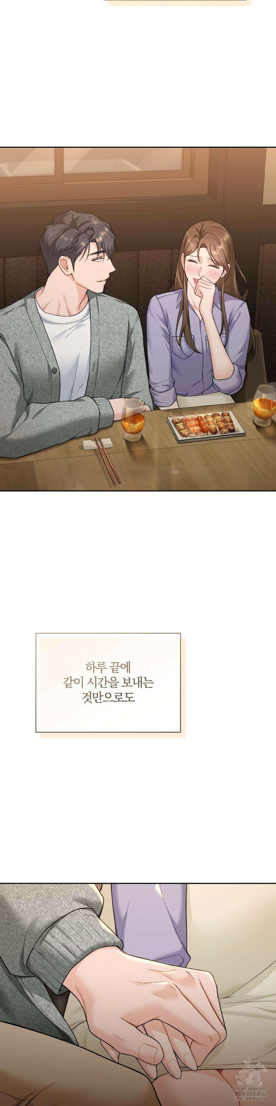 내겐 너무 다정한 보스 19화 10