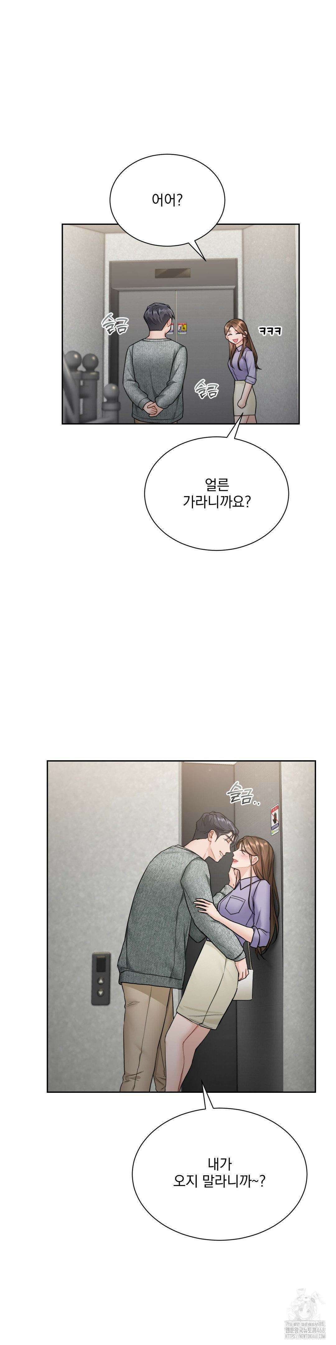 내겐 너무 다정한 보스 19화 15