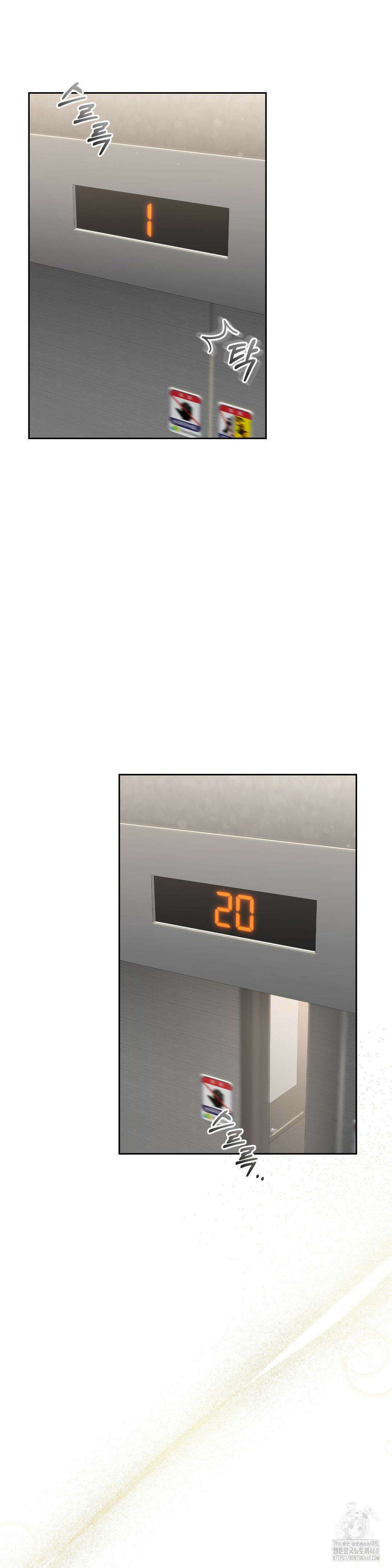 내겐 너무 다정한 보스 19화 16