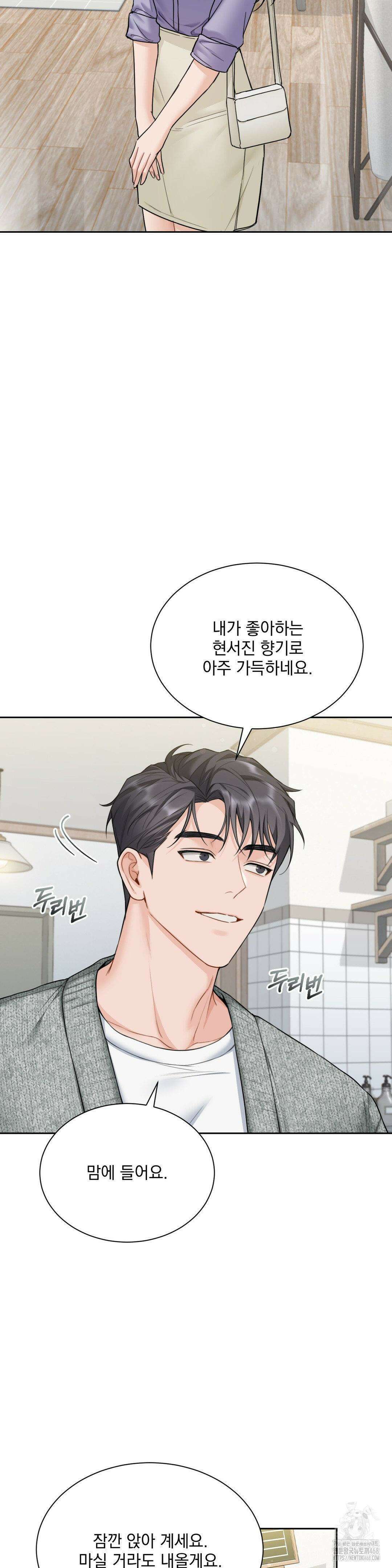 내겐 너무 다정한 보스 19화 20