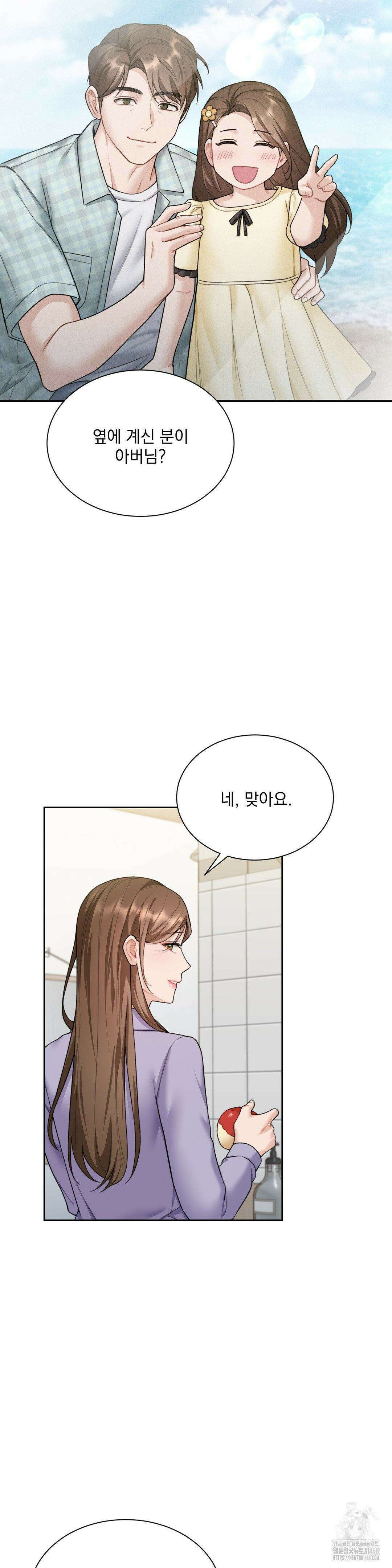 내겐 너무 다정한 보스 19화 22