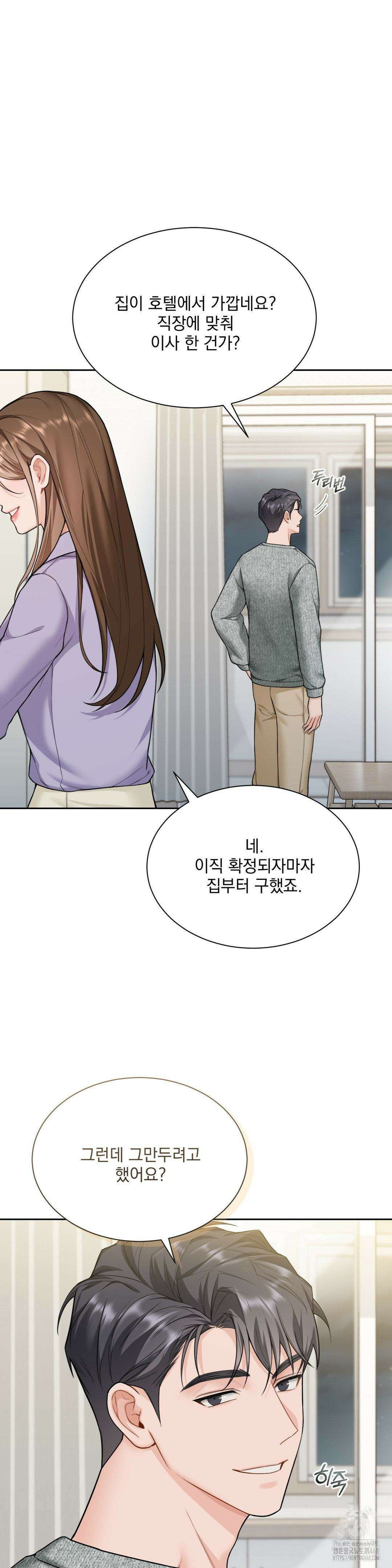 내겐 너무 다정한 보스 19화 24