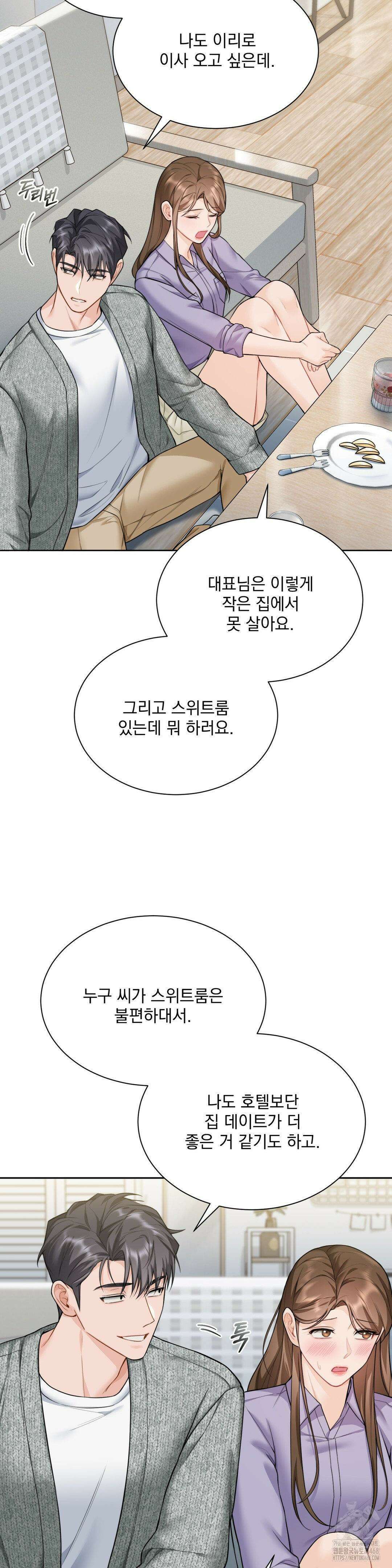 내겐 너무 다정한 보스 19화 26