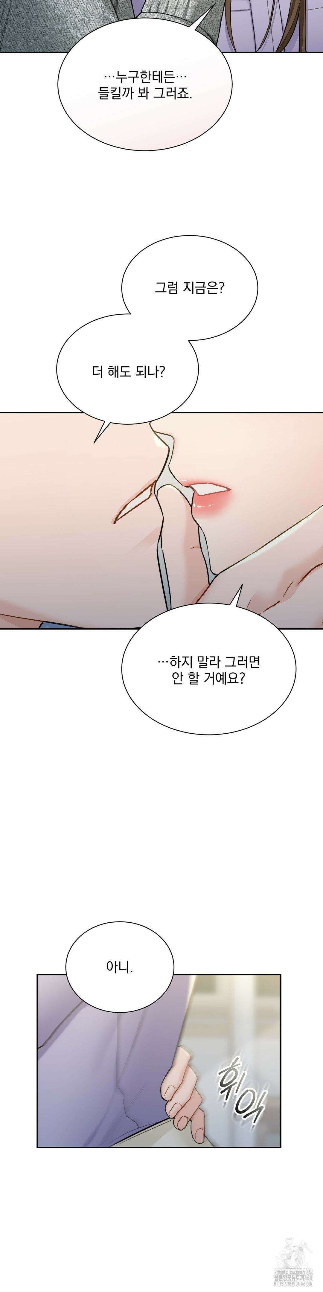 내겐 너무 다정한 보스 19화 28