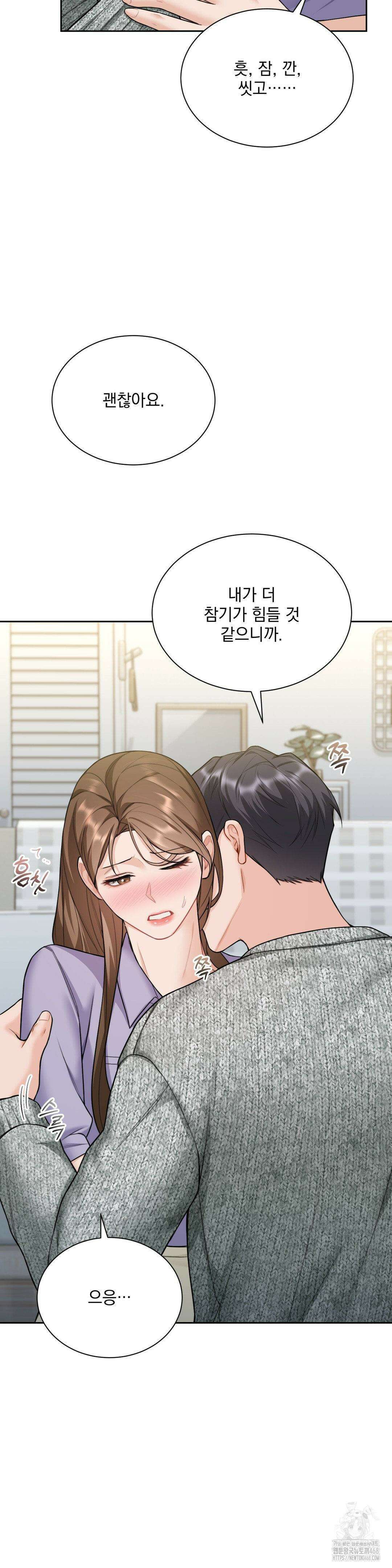 내겐 너무 다정한 보스 19화 30