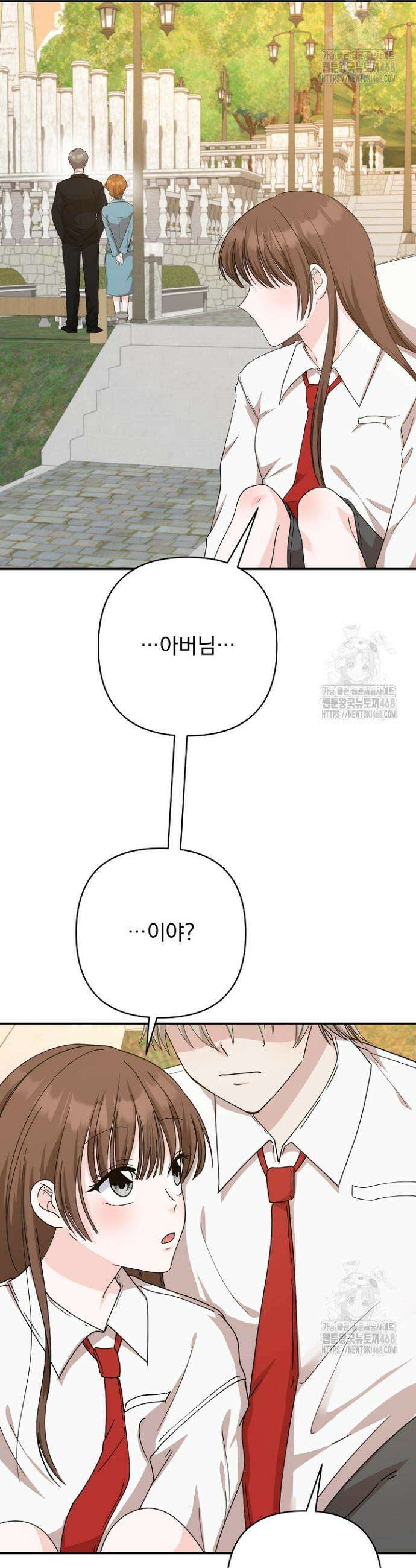8470원만 주면 키스해 주는 놈 44화 5